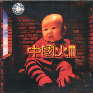 国产真实交换乱配95国产
